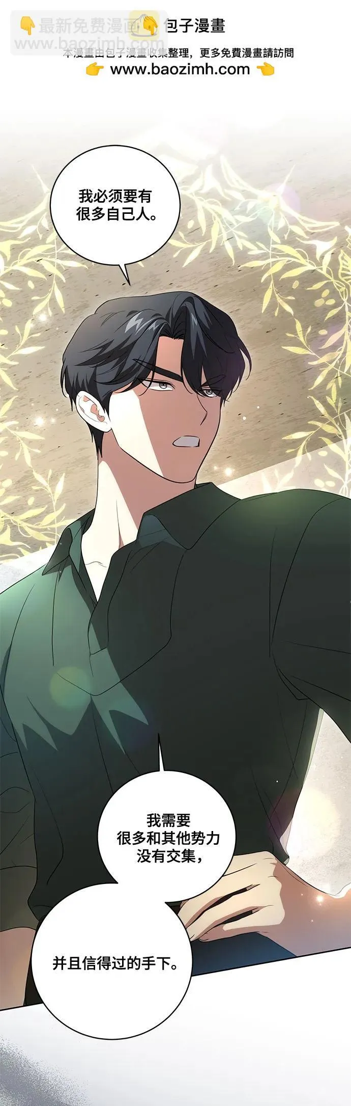 [第21话] 去往黛安的家11