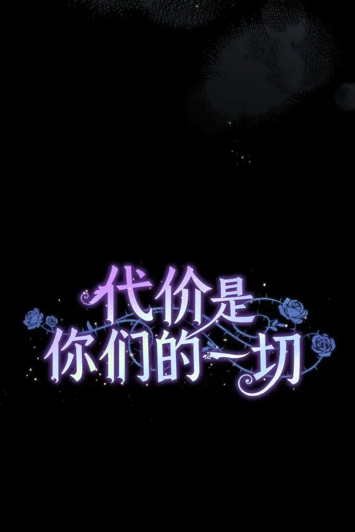 [第34话] 被绑架的涅黎斯5