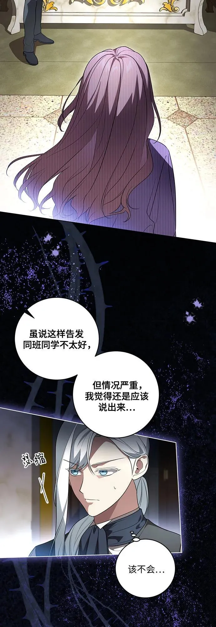 [第37话] 西蒙的主人13