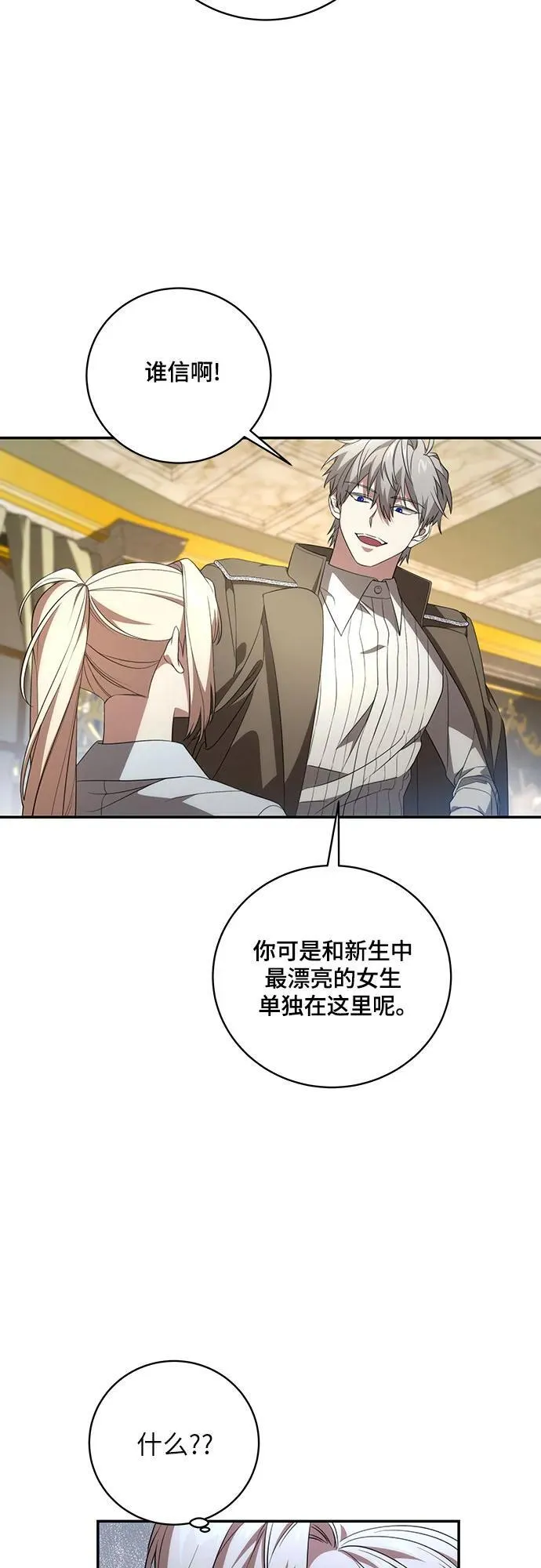 [第18话] 你能叫我哥哥吗?25