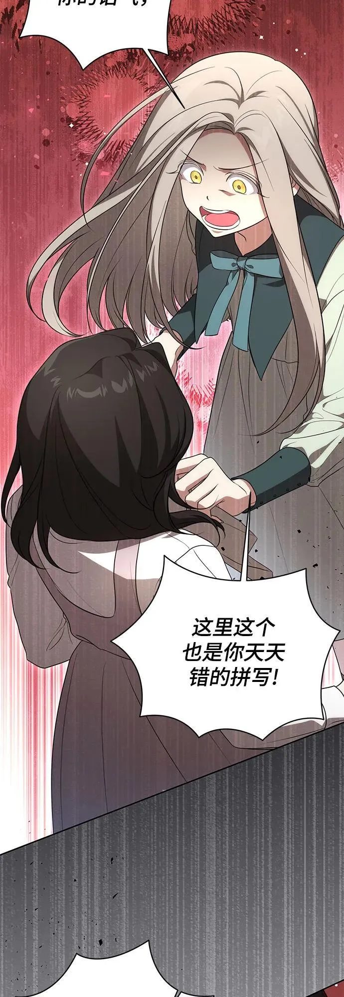 [第16话] 第二次报仇224