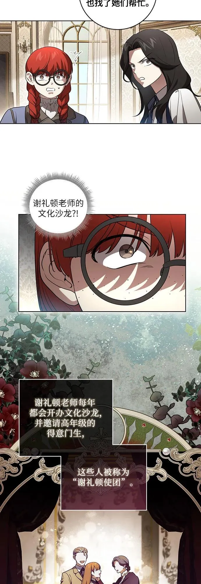 [第33话] 艾达莉娅的嫉妒17
