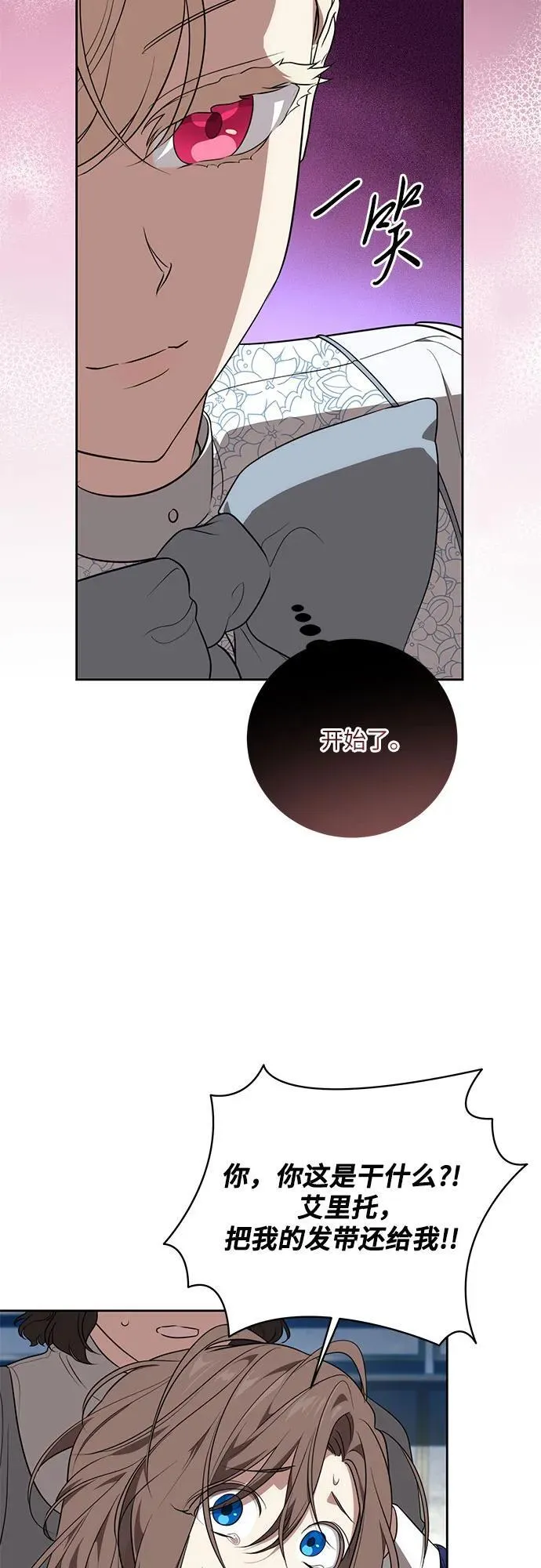 [第9话] 第一次报仇148