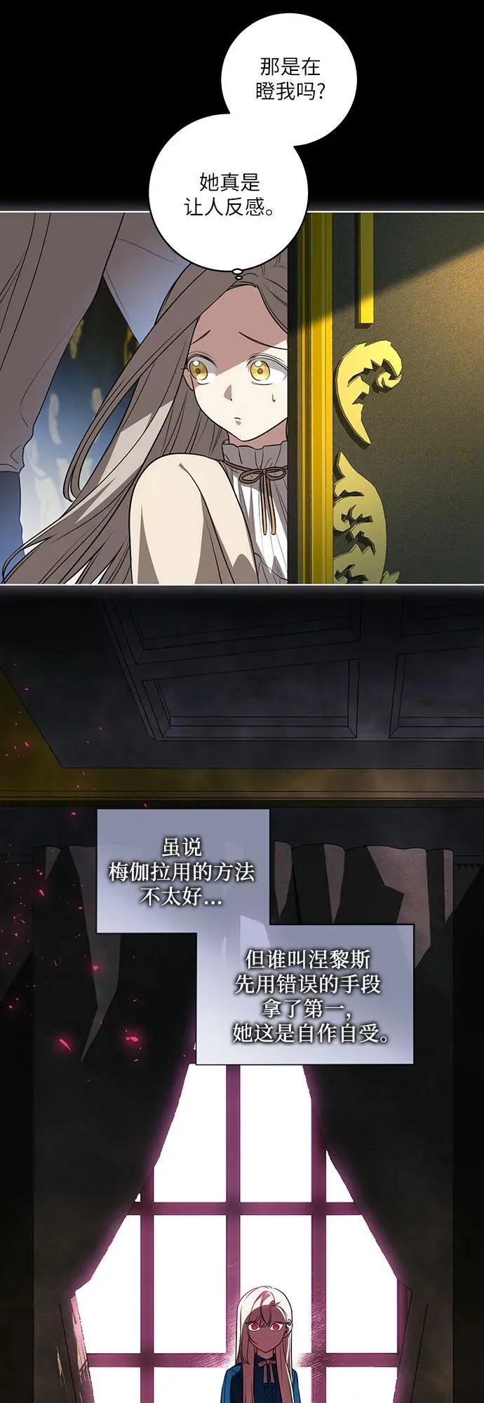 [第37话] 西蒙的主人44