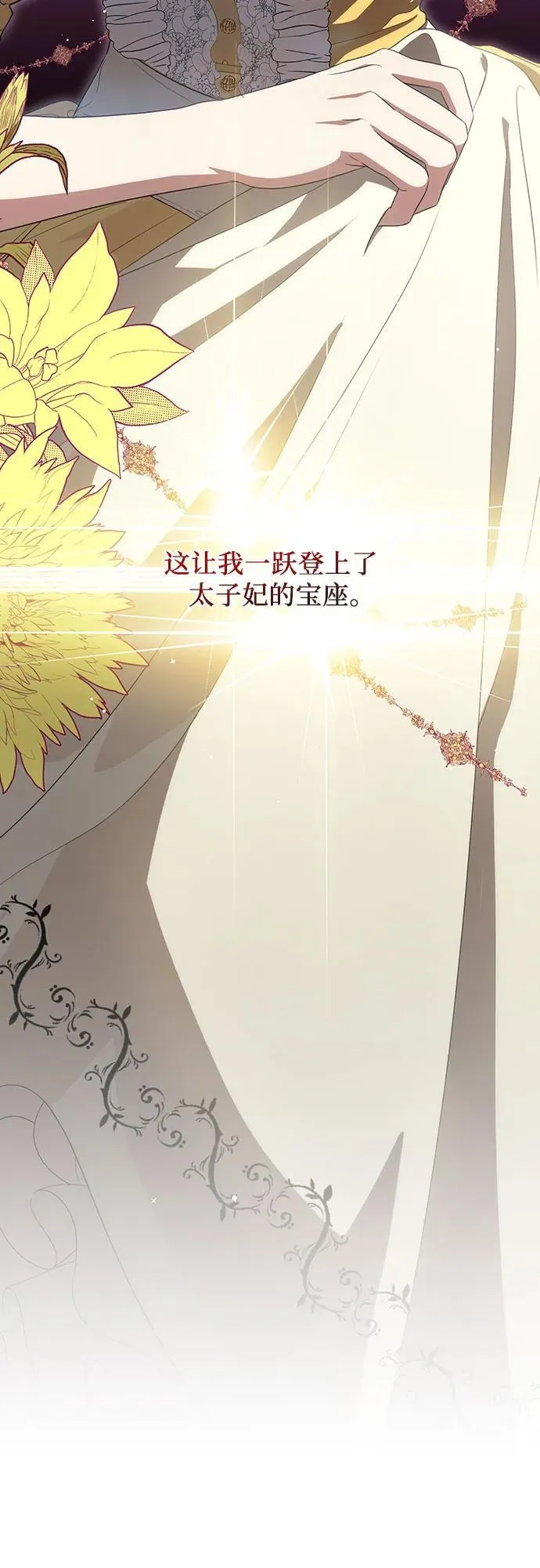 [第2话] 回到过去32