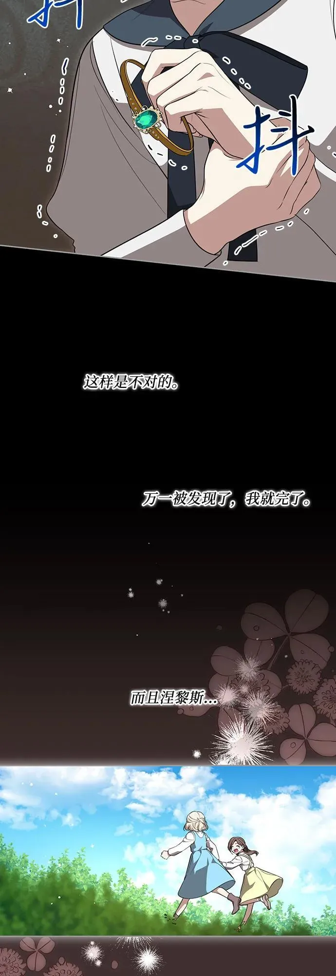 [第13话] 那个东西怎么会在那里?18