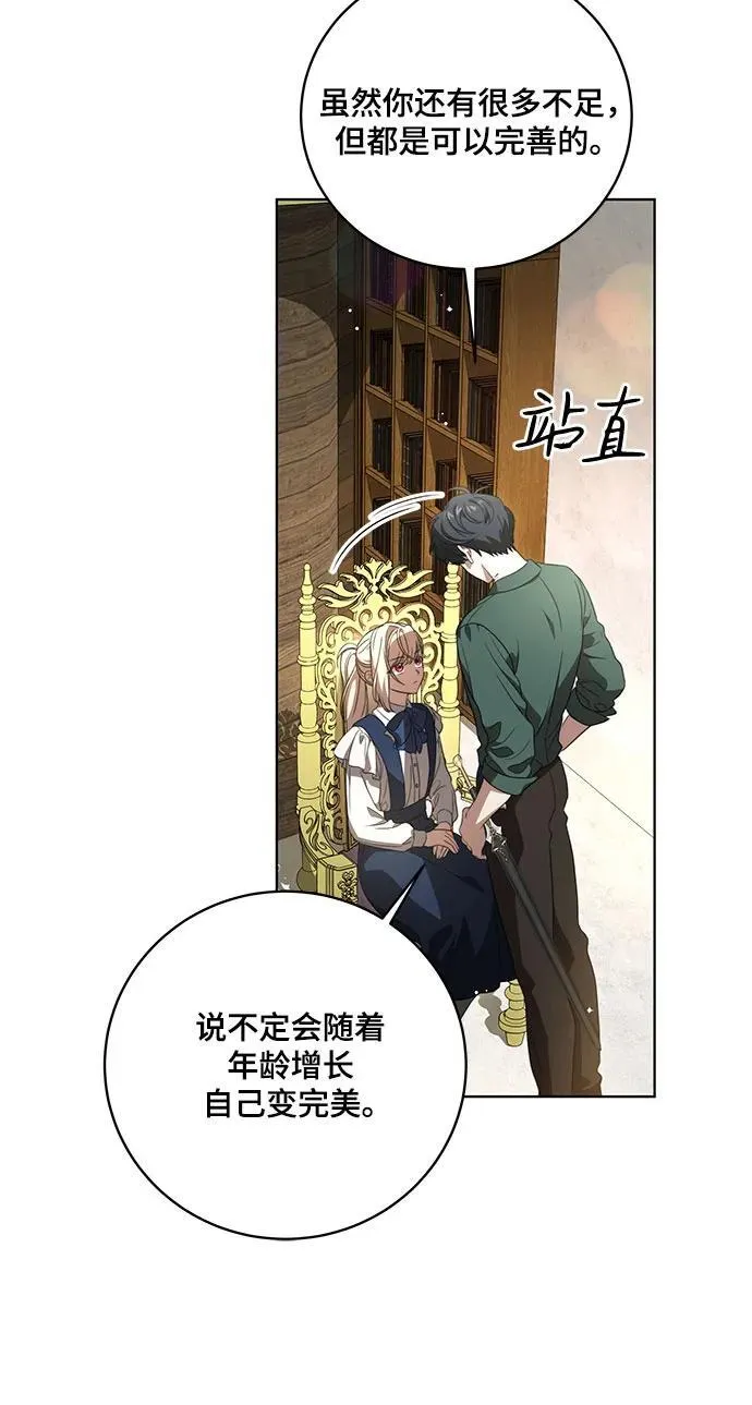 [第20话] 合作愉快，涅黎斯·特鲁德40
