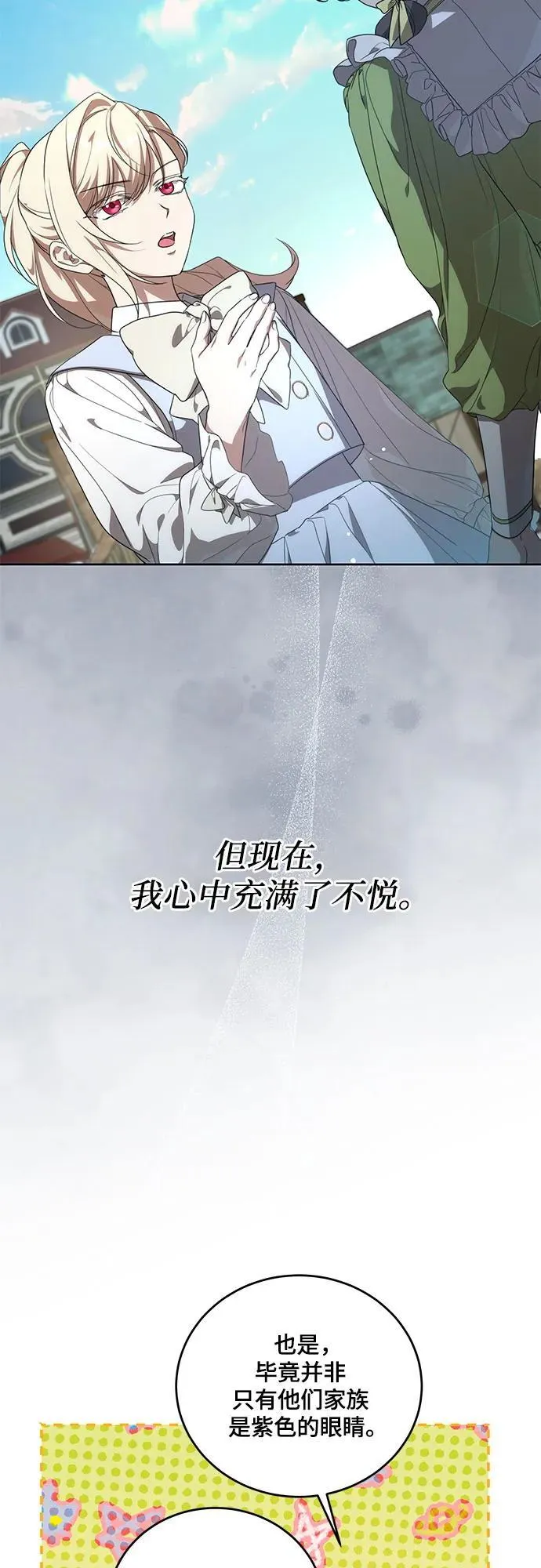 [第2话] 回到过去37