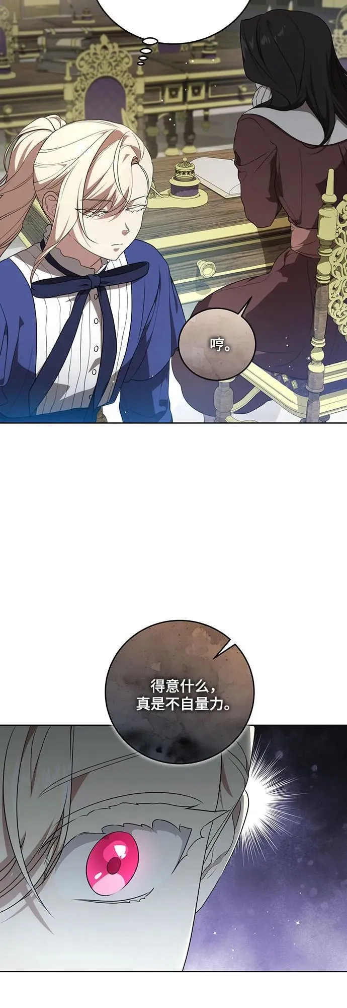 [第5话] 到底什么来头?28