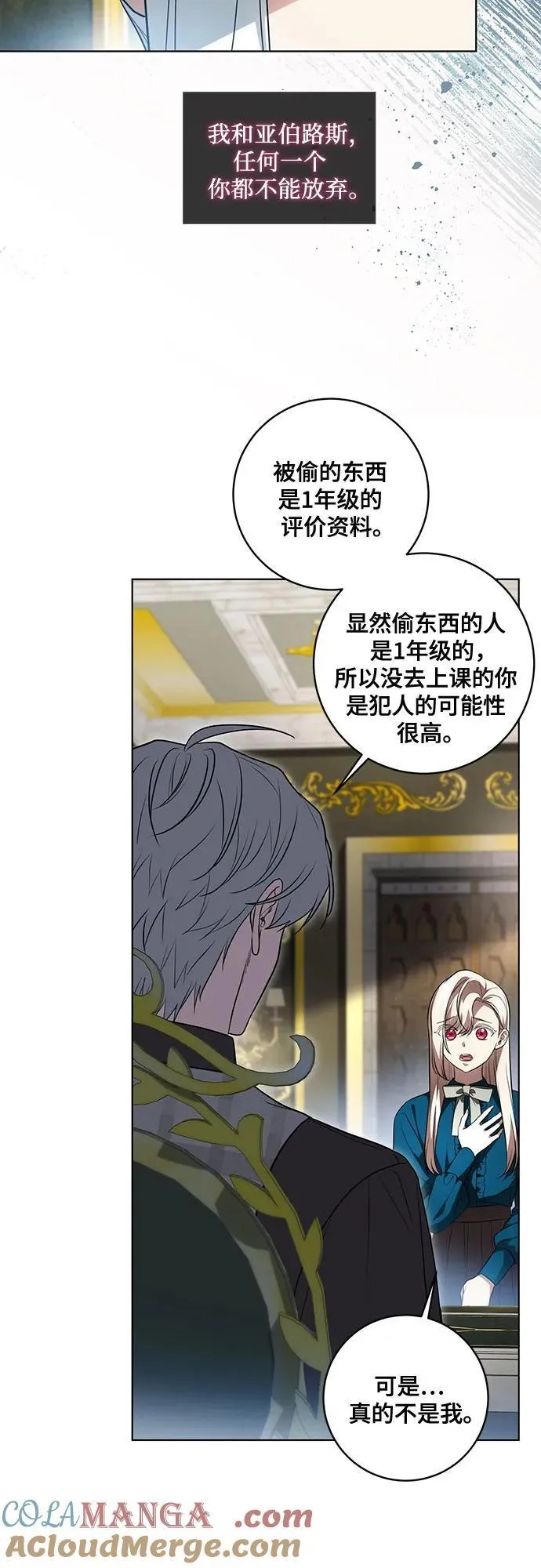 [第38话] 谢谢你，艾达莉娅15