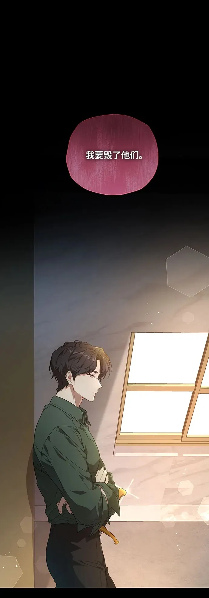 [第1话] 被杀害的太子妃1