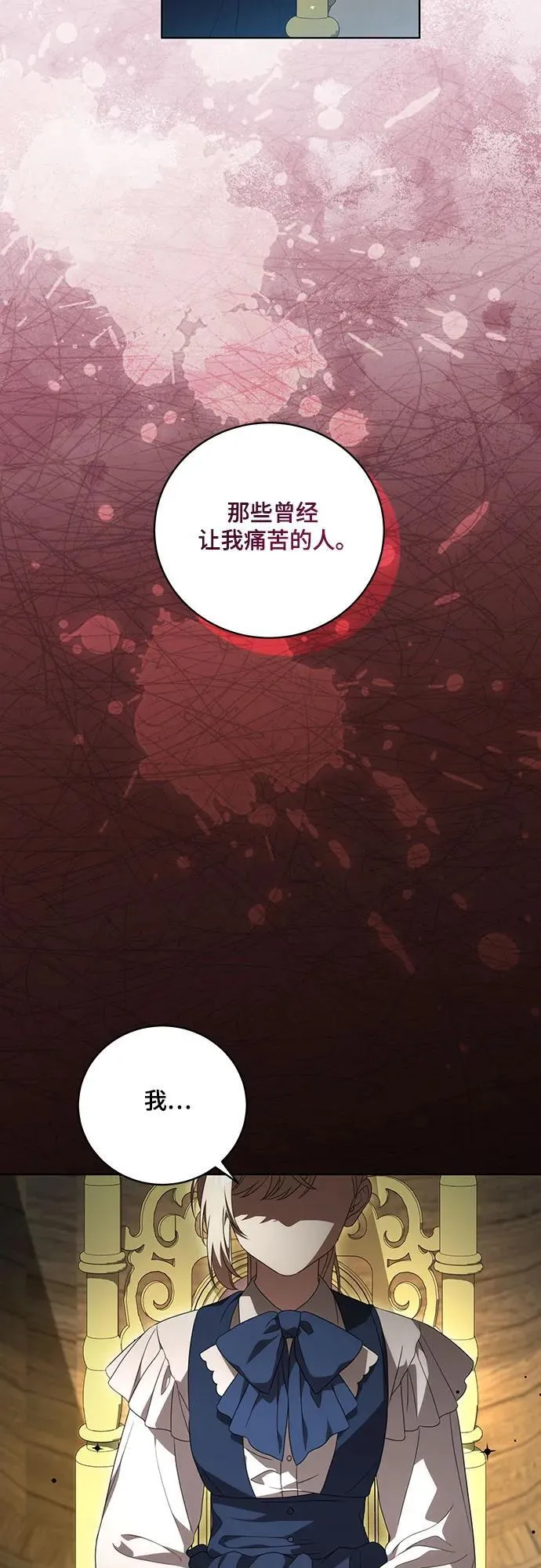 [第20话] 合作愉快，涅黎斯·特鲁德28