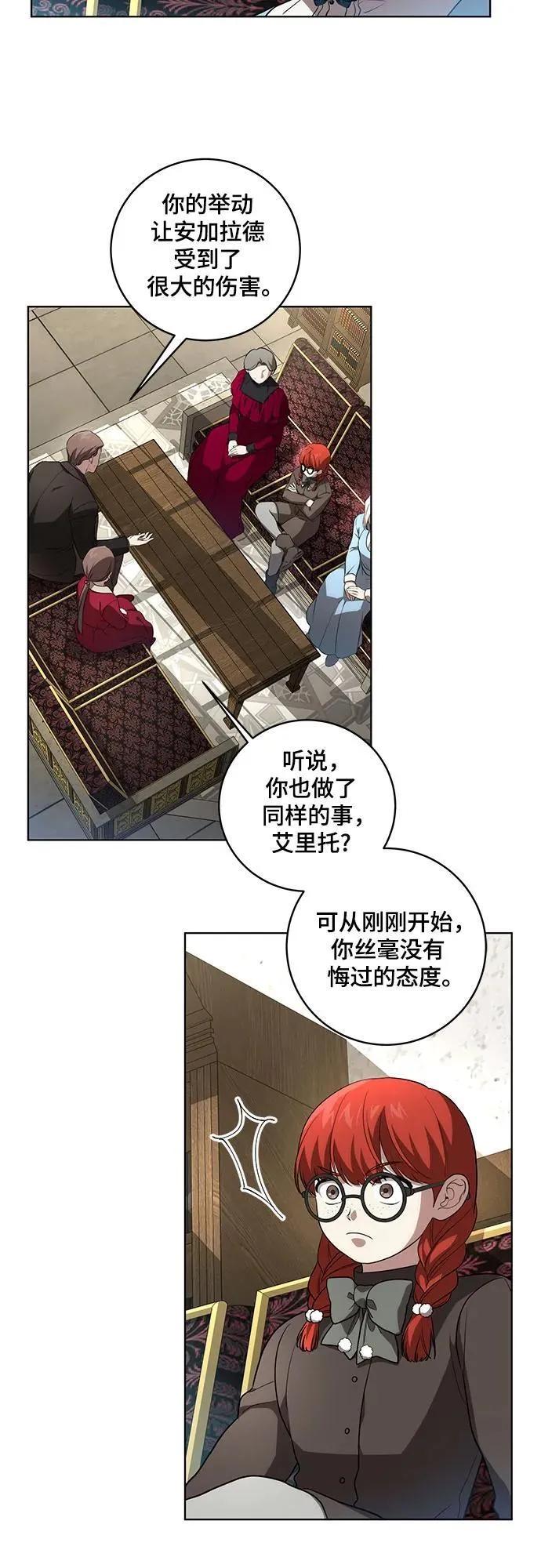 [第29话] 身份高于男爵的公爵13