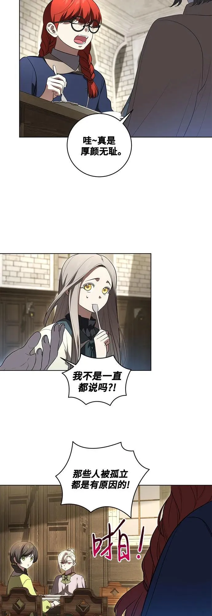 [第30话] 加害者总是很容易忘记17