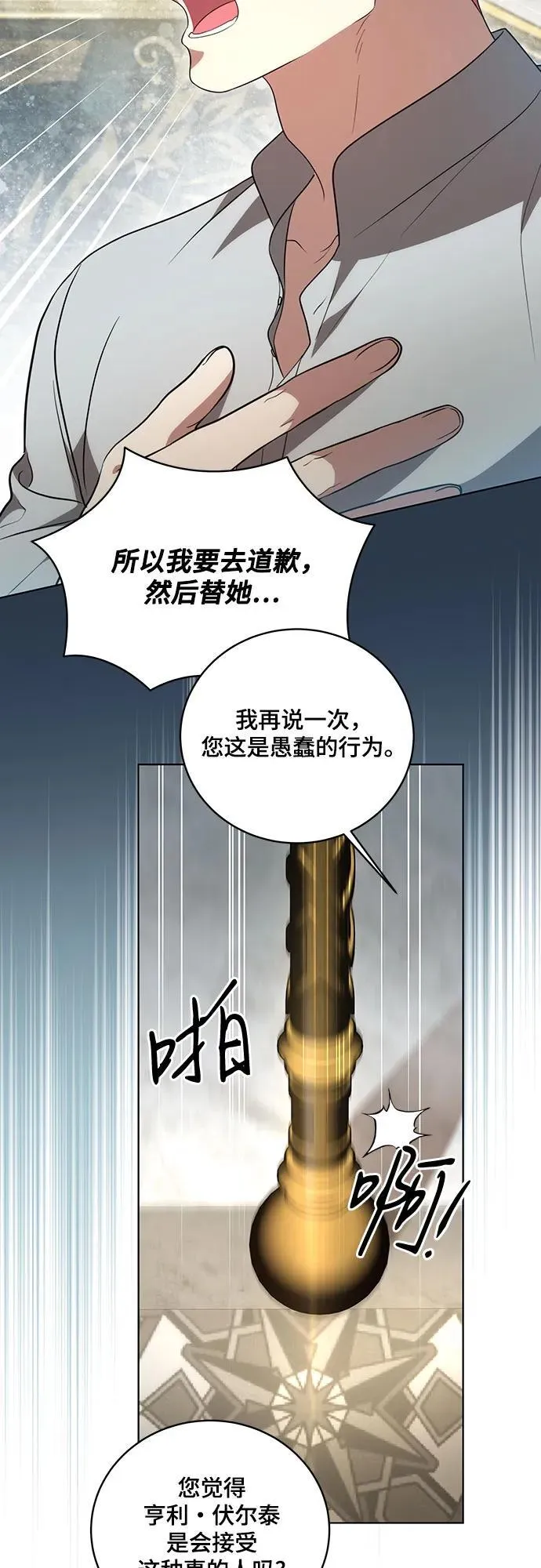 [第18话] 你能叫我哥哥吗?51