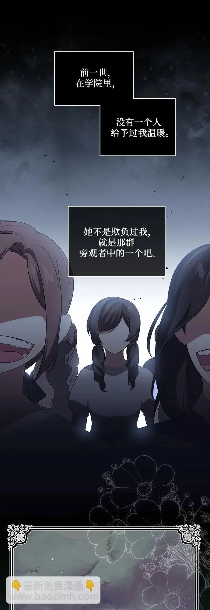 [第21话] 去往黛安的家33