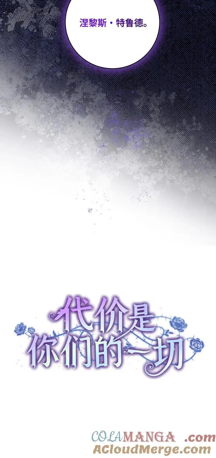 [第37话] 西蒙的主人15