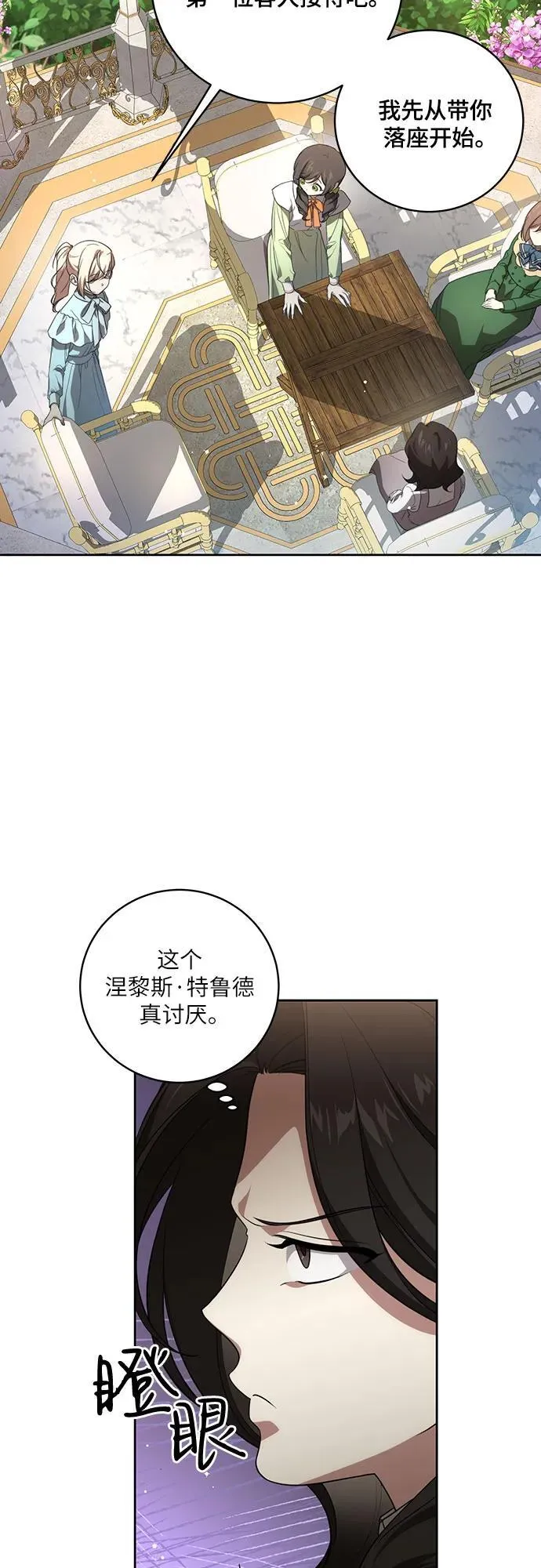 [第14话] 我想和你成为朋友4