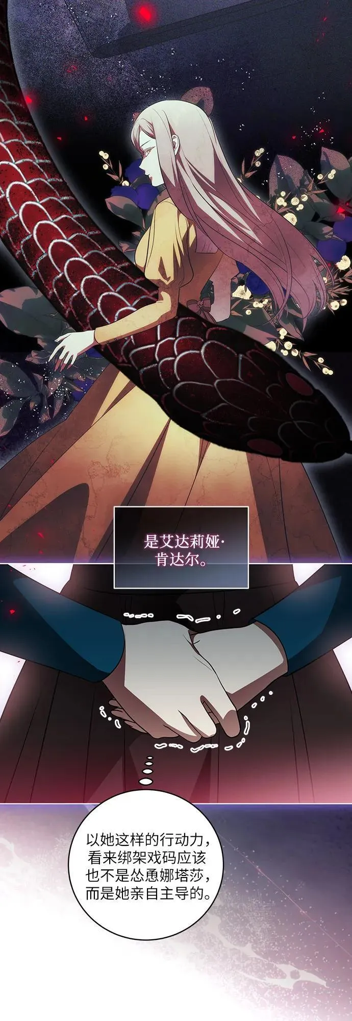 [第38话] 谢谢你，艾达莉娅2
