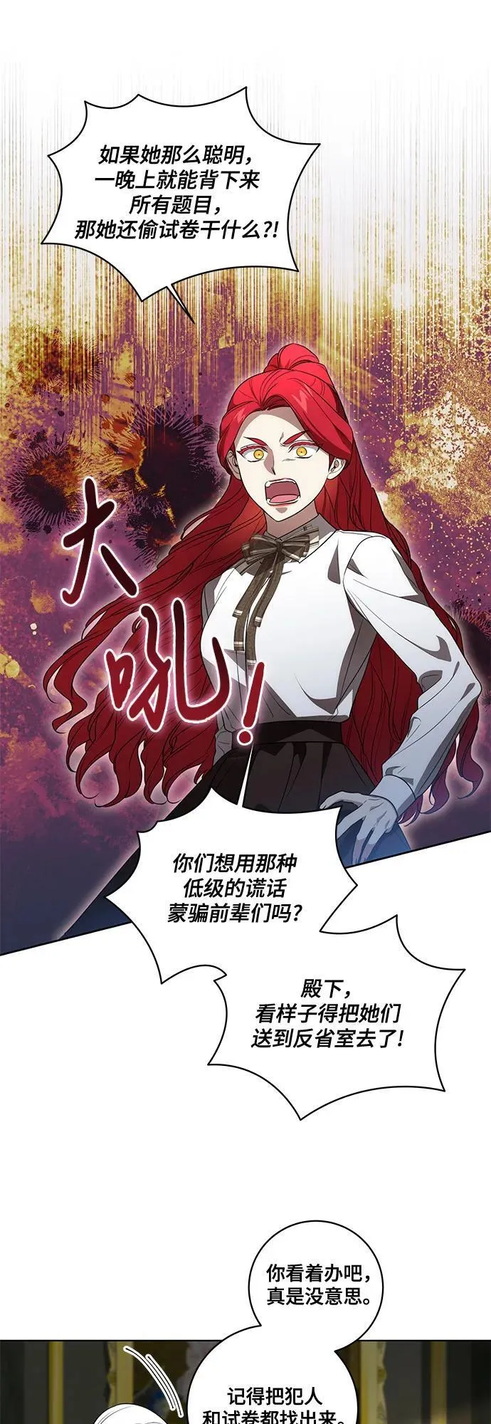 [第39话] 你竟敢背叛我_17