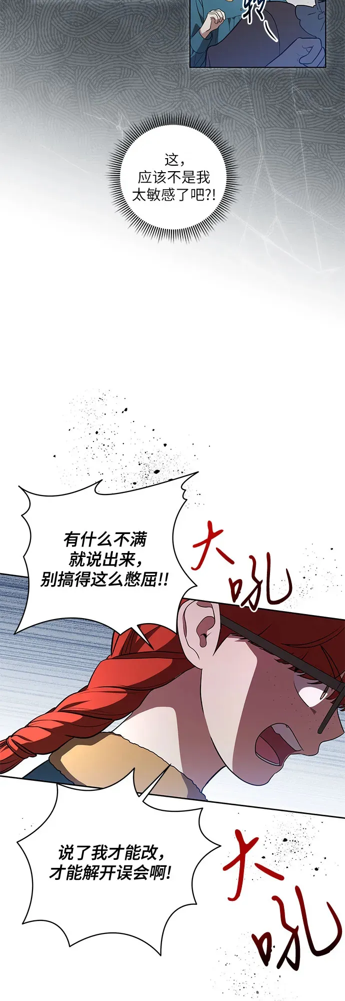 [第32话] 第三次报仇222