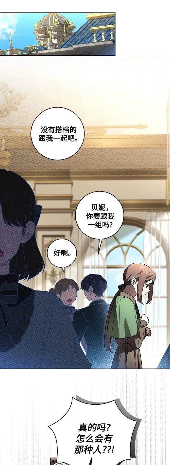 [第31话] 第三次报仇11