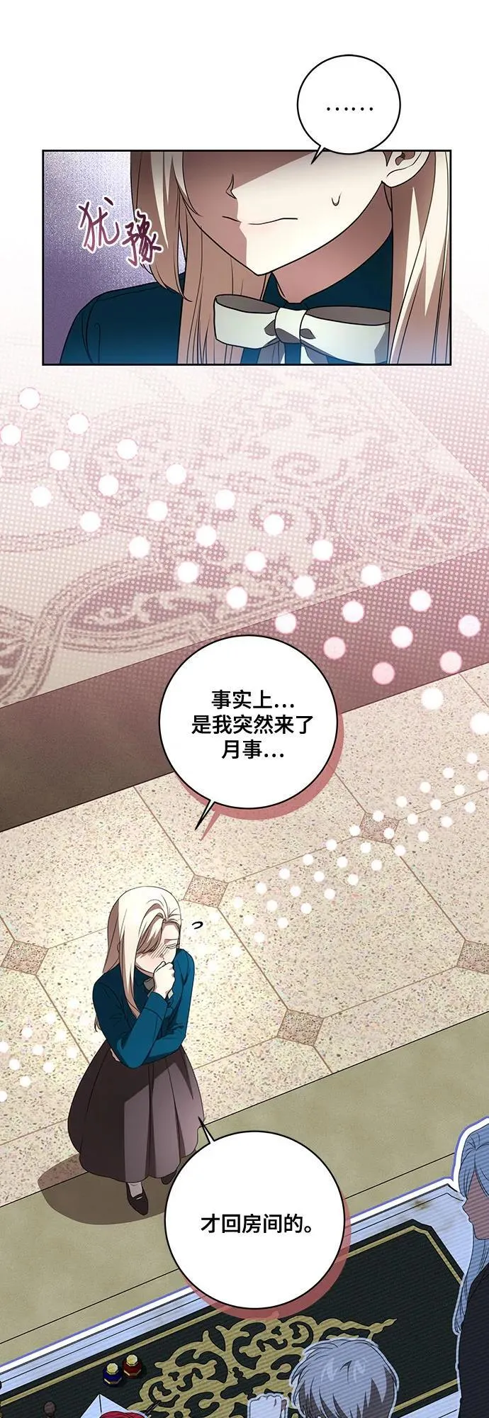 [第38话] 谢谢你，艾达莉娅22