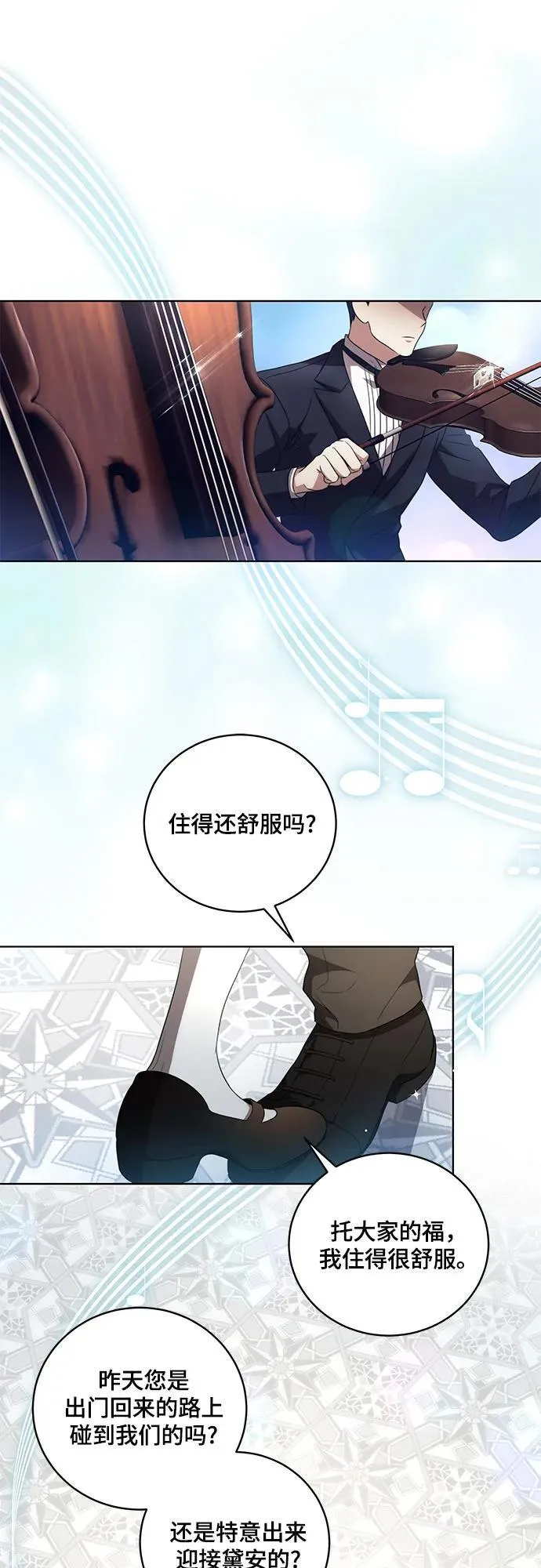 [第23话] 您最好警惕一下周围26