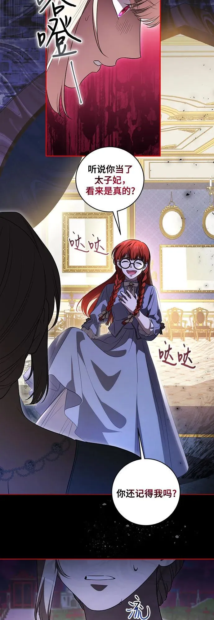 [第30话] 加害者总是很容易忘记9