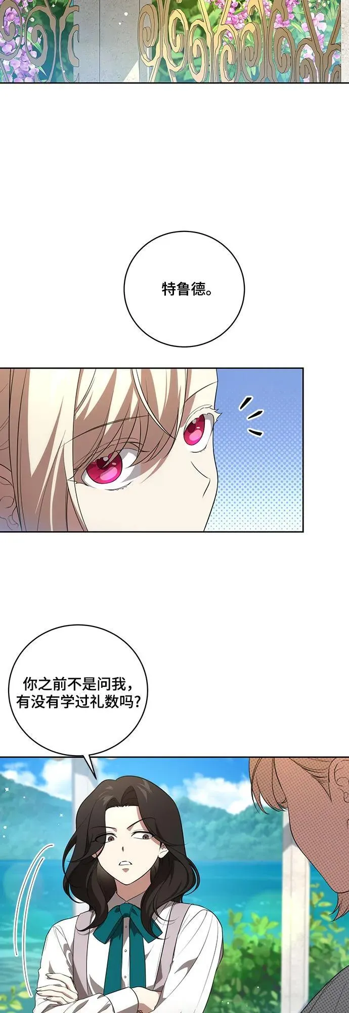 [第14话] 我想和你成为朋友2