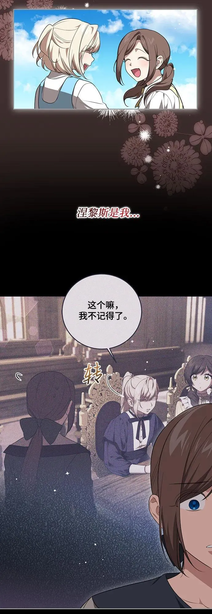 [第13话] 那个东西怎么会在那里?19