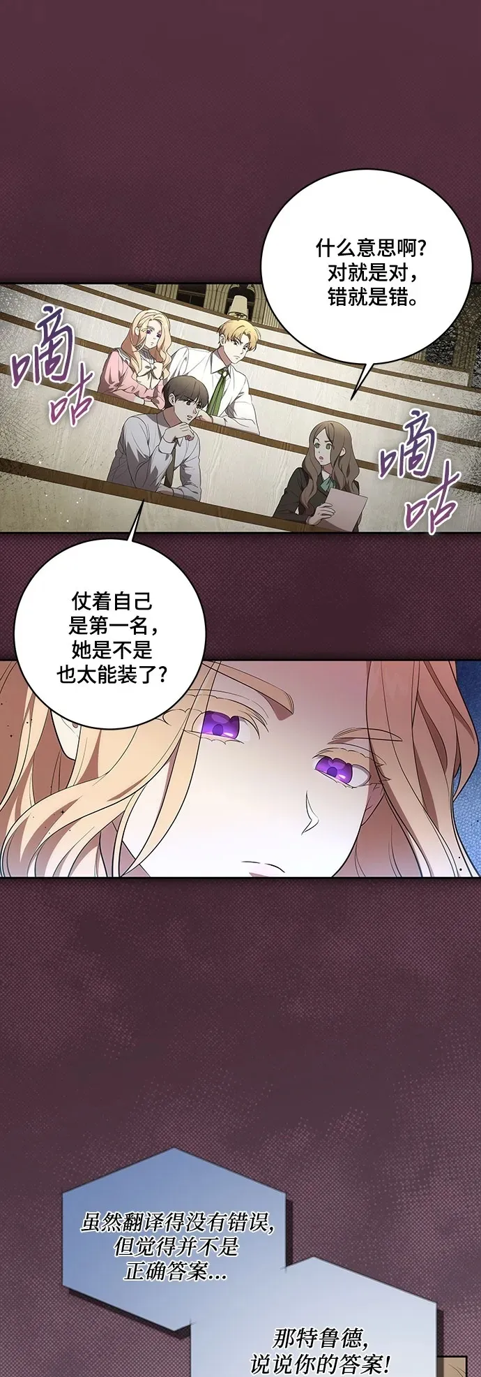 [第6话] 你也听这门课?57