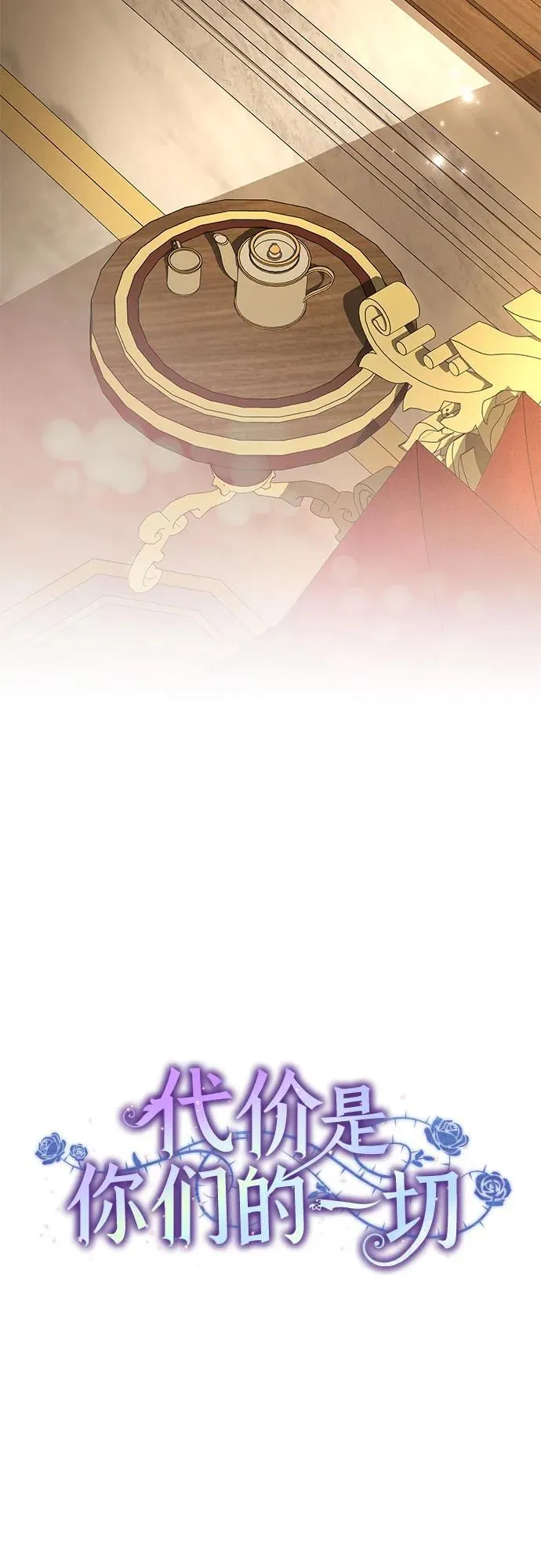[第36话] 无法抗拒的力量26
