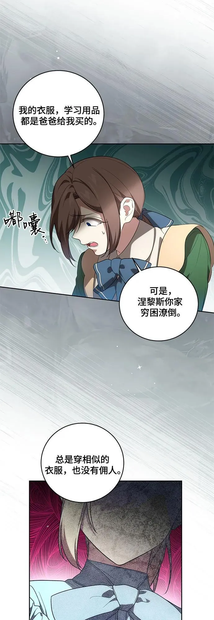 [第14话] 我想和你成为朋友31