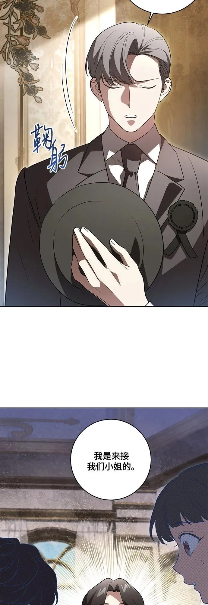 [第31话] 第三次报仇111