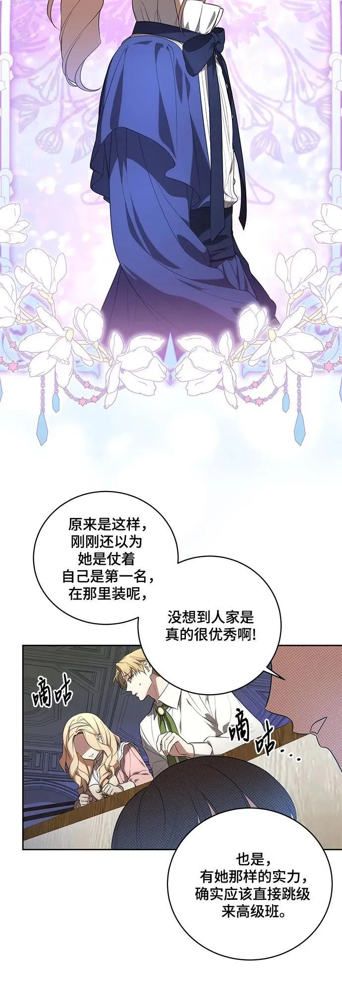 [第7话] 符合水平的班18