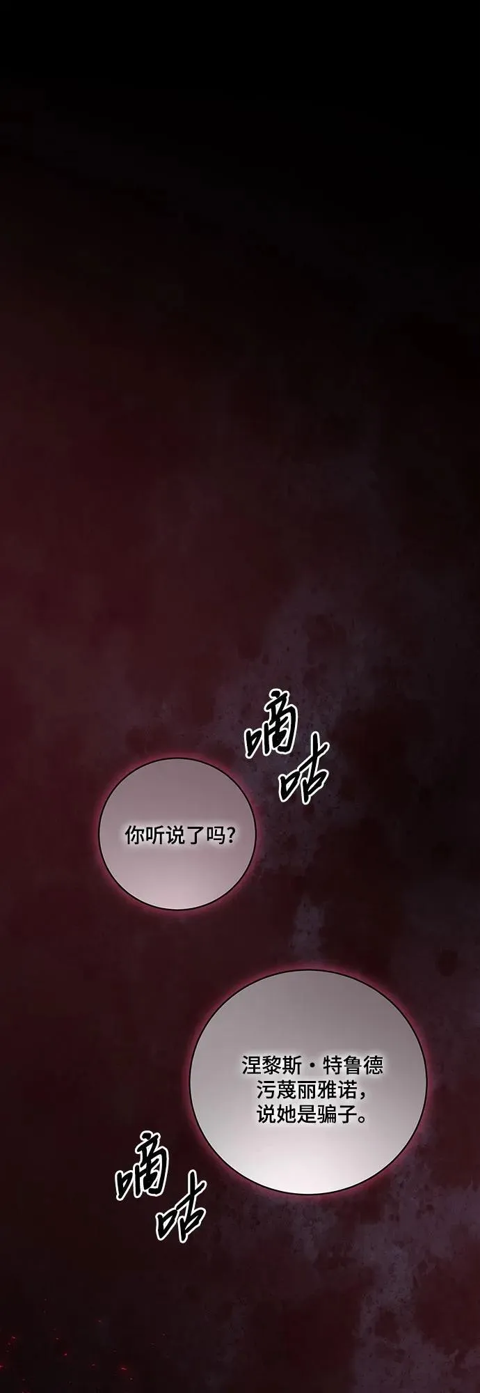 [第15话] 第二次报仇133