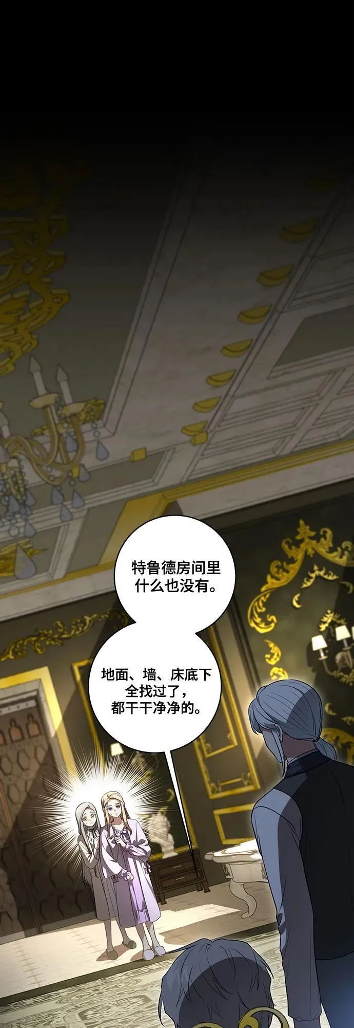 [第39话] 你竟敢背叛我_1