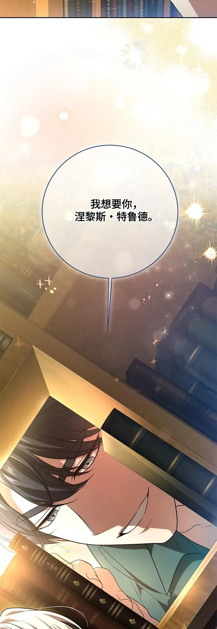 [第11话] 我需要你32