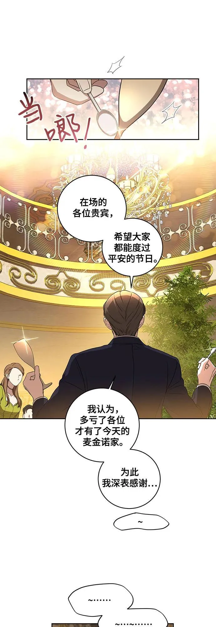 [第26话] 努阿兰的诡计9
