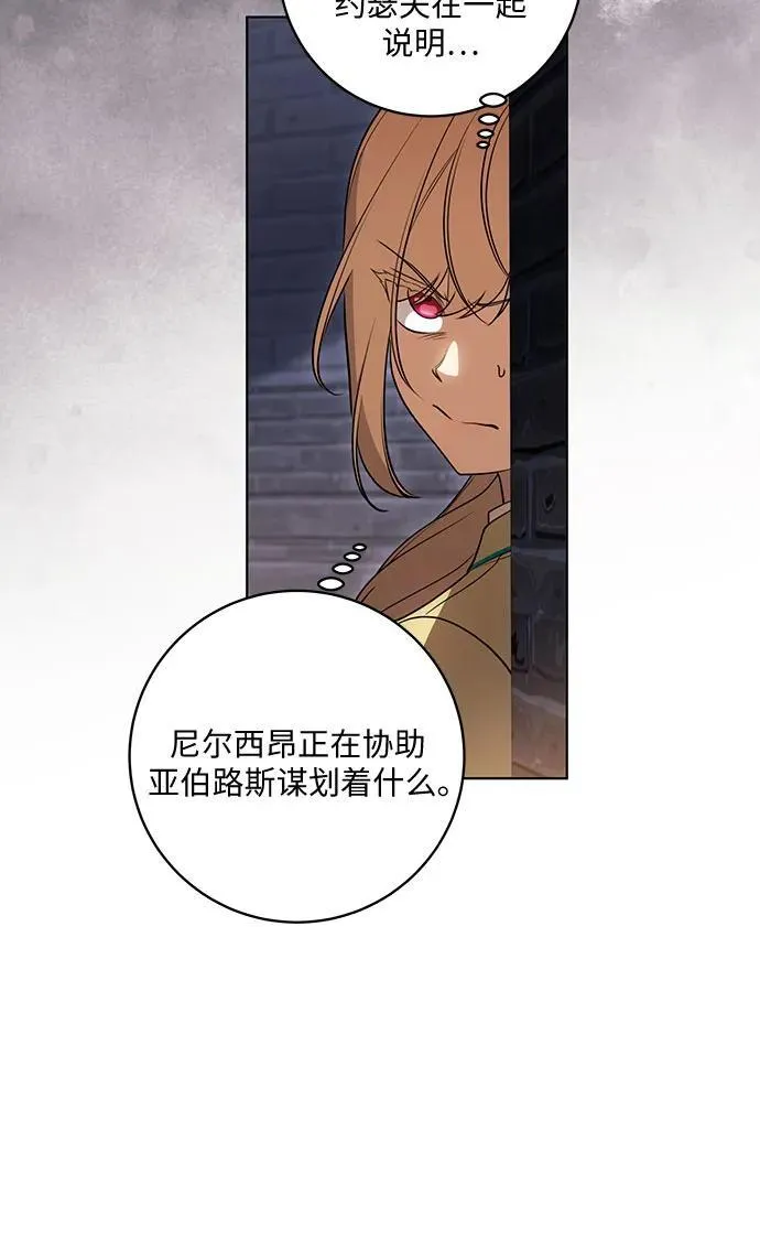 [第35话] 草丛中的伤者11