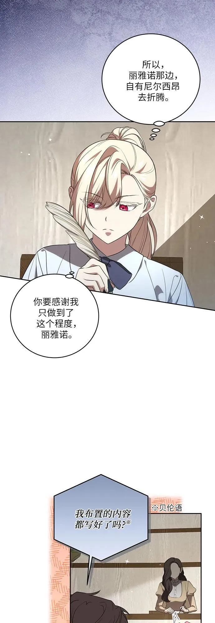 [第16话] 第二次报仇243