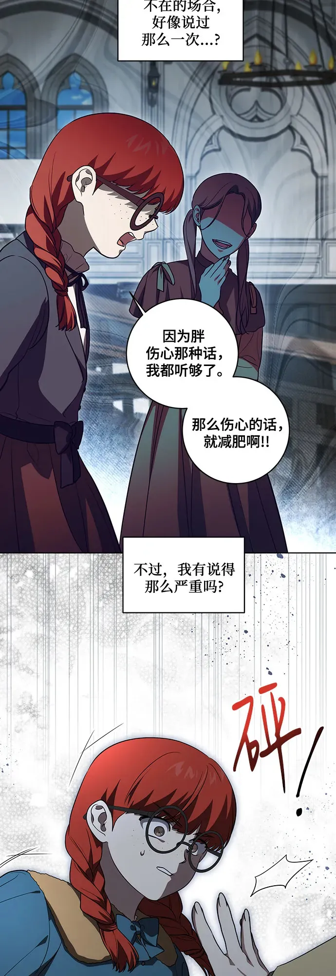 [第32话] 第三次报仇235