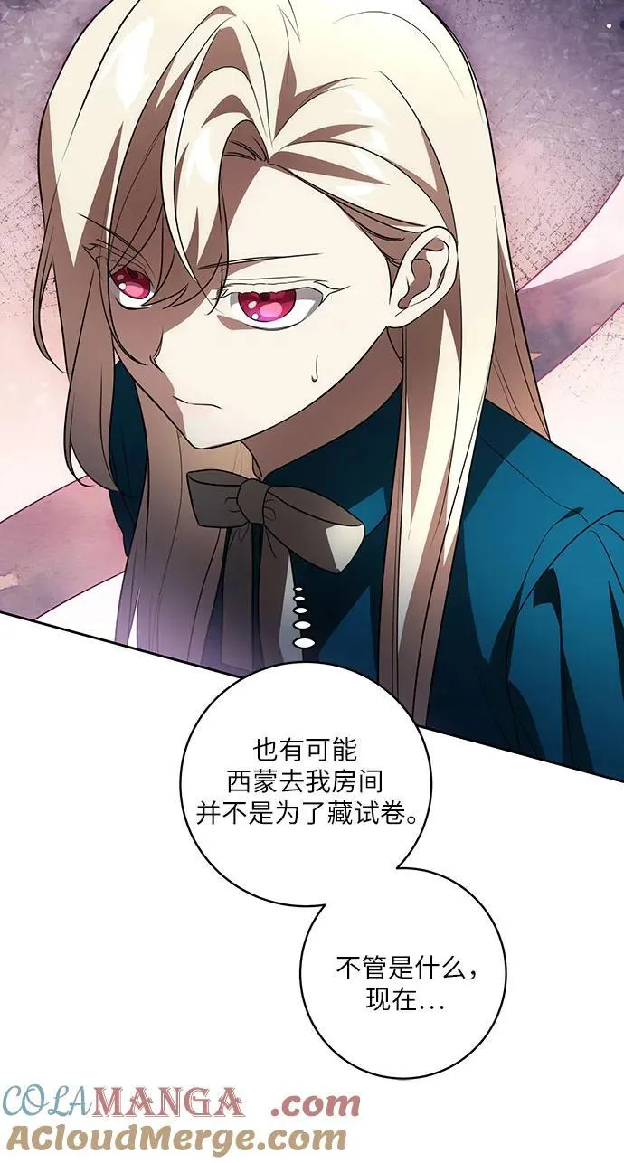 [第37话] 西蒙的主人30