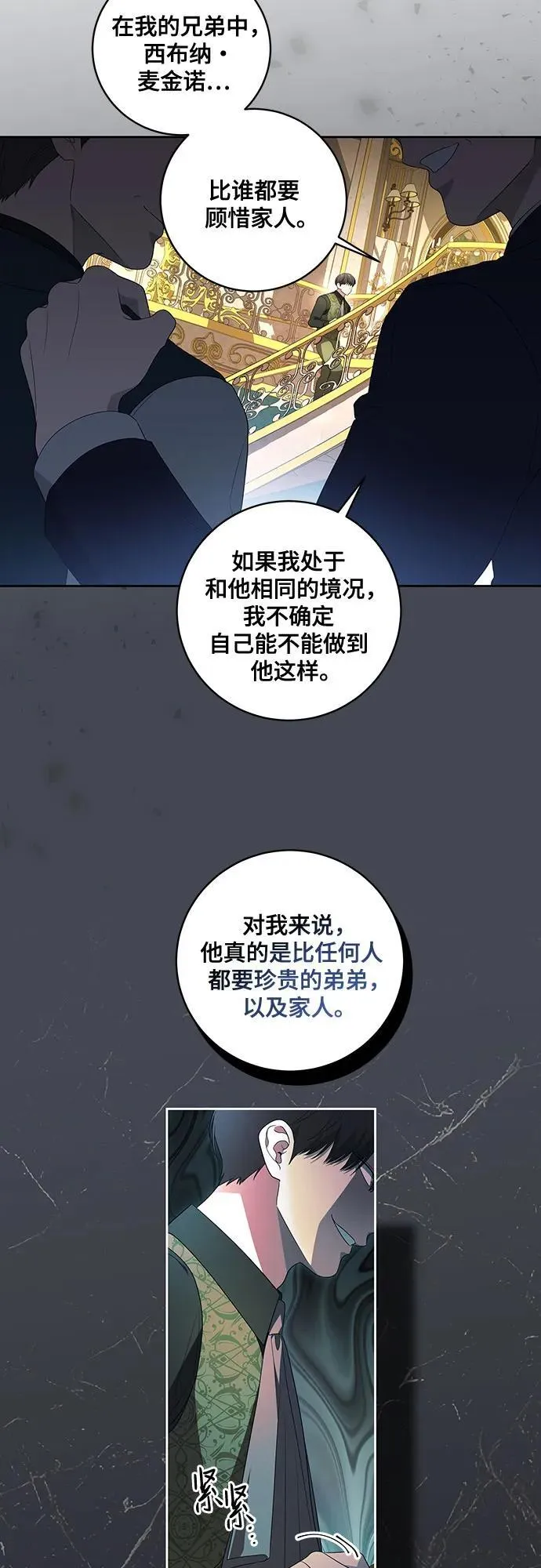 [第26话] 努阿兰的诡计11