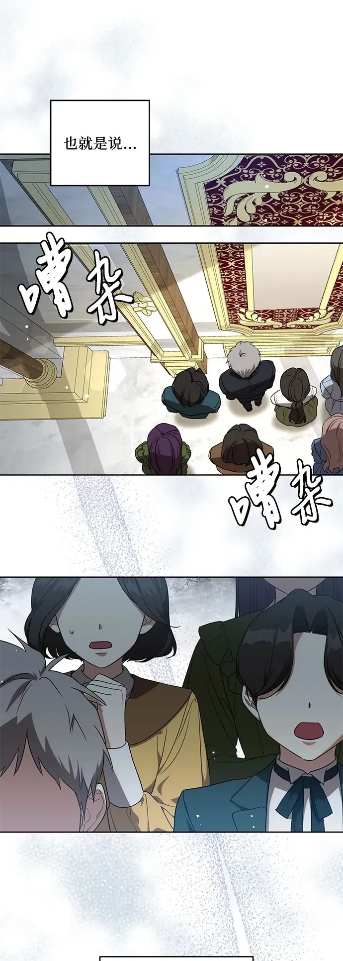 [第4话] 涅黎斯·特鲁德是谁?6
