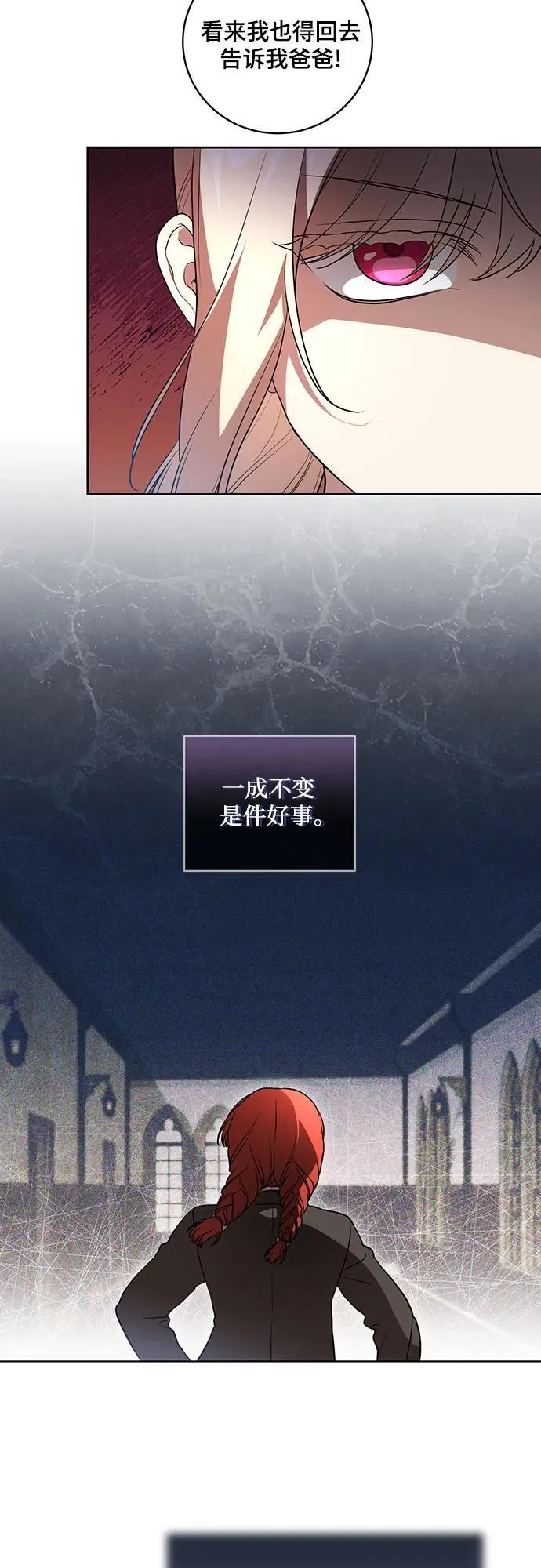 [第29话] 身份高于男爵的公爵32
