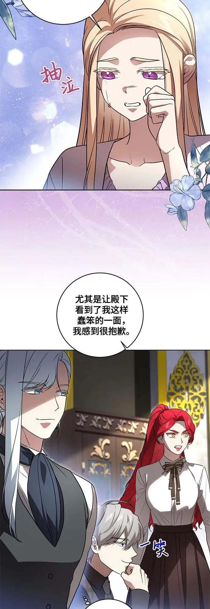 [第39话] 你竟敢背叛我_26