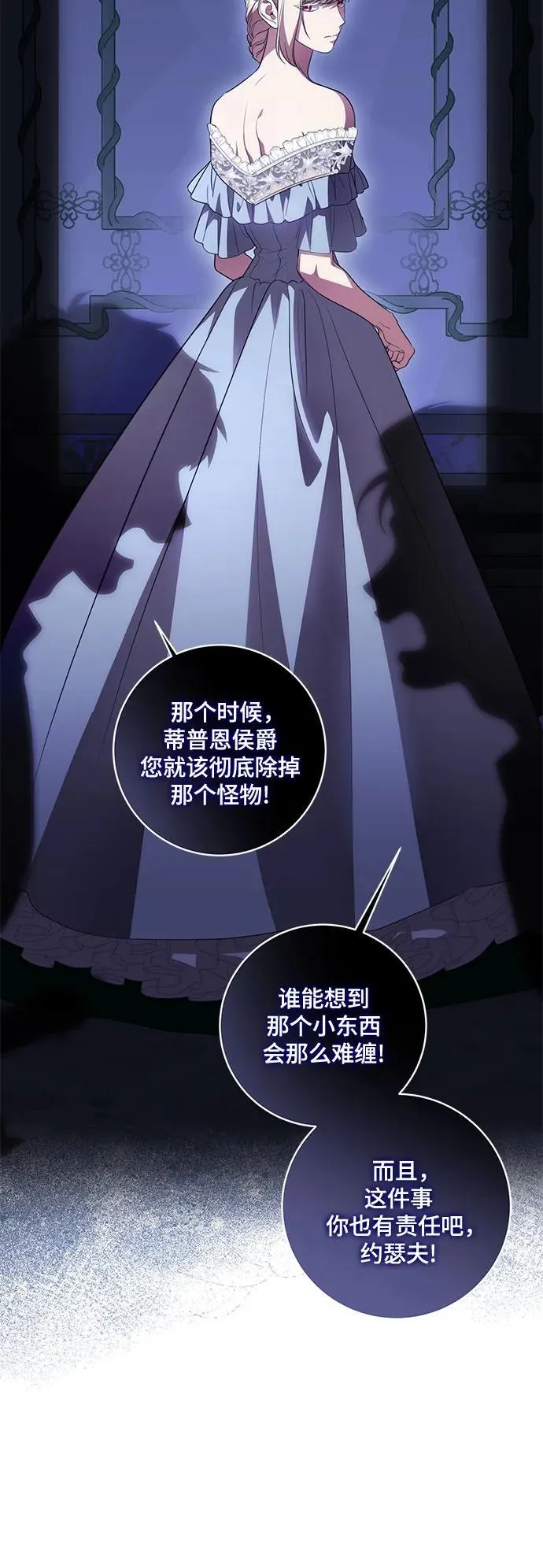 [第36话] 无法抗拒的力量7