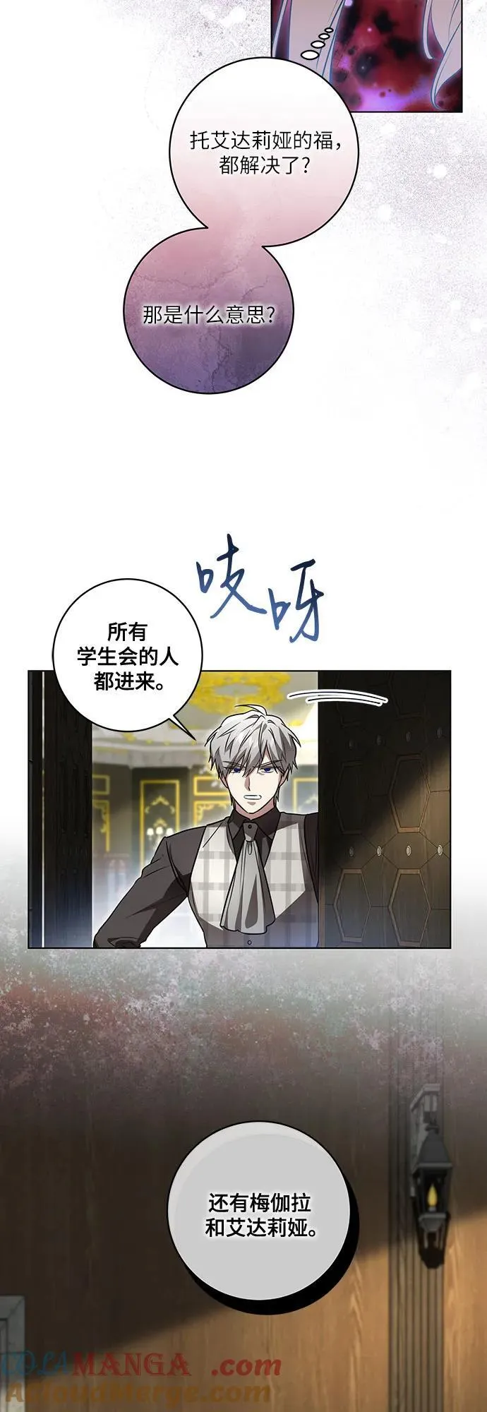 [第38话] 谢谢你，艾达莉娅42